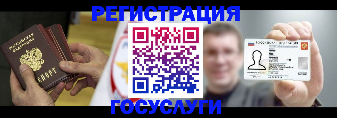 временная регистрация поиск в Белогорске