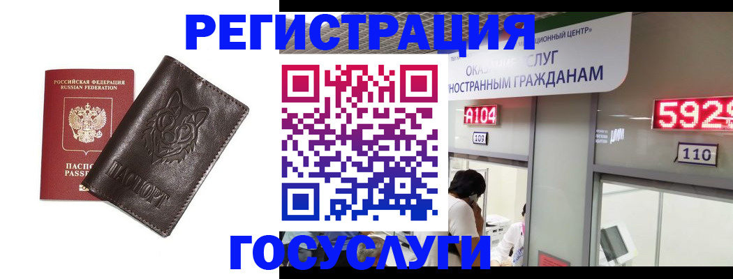 прописка штамп в Белогорске